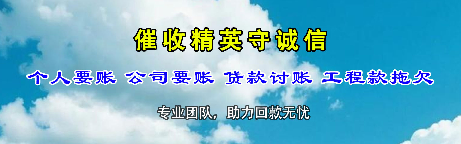 浚县要债公司